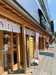 岩戸屋