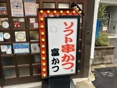 富かつ