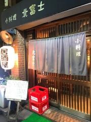 北富士
