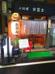 北富士