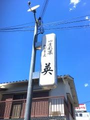 英