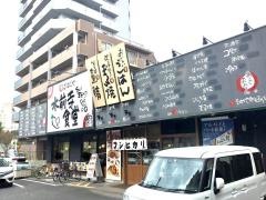 水前寺食堂