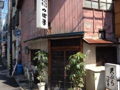 つぼ半