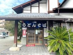 一本気うどん