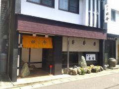 割烹田舎
