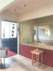 戸隠蕎麦やまざと（山故郷）