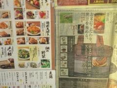 かまどか秋葉原店