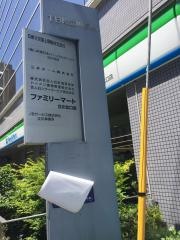 日新火災海上保険株式会社　多摩サービス支店