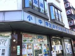 京進の中学・高校受験ＴＯＰ∑　白梅町校