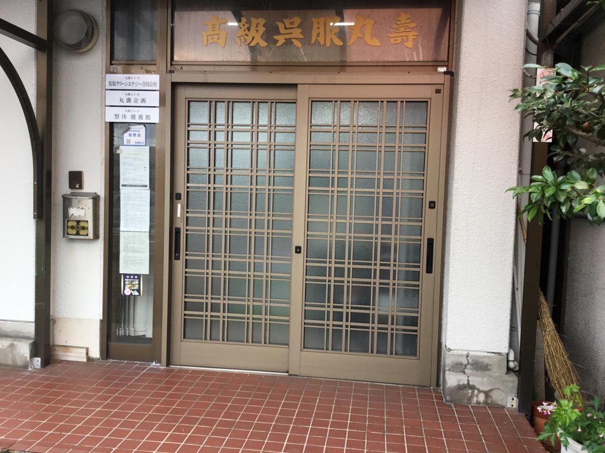 店舗入口正面