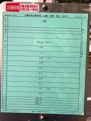 「夕陽ケ丘」バス停留所
