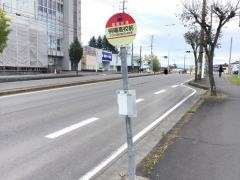 「桐陽高校前」バス停留所