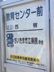 「教育センター前」バス停留所