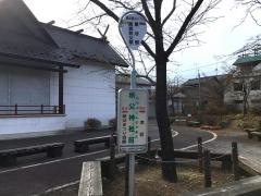「秩父神社前」バス停留所