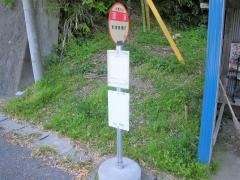 「湯原」バス停留所