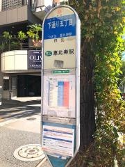 「下通り五丁目」バス停留所