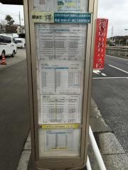 「一の宮」バス停留所
