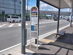 「東方町」バス停留所