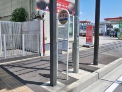 「東方町」バス停留所