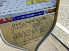 「大庭隧道」バス停留所