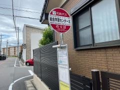 「総合学習センター北」バス停留所