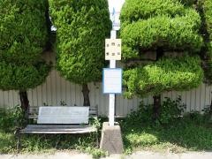 「西芝」バス停留所