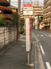 「槻田二丁目」バス停留所