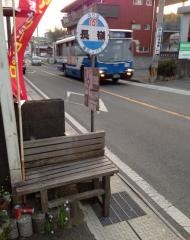 「長嶺」バス停留所