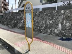 「東風平」バス停留所
