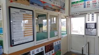 根室駅