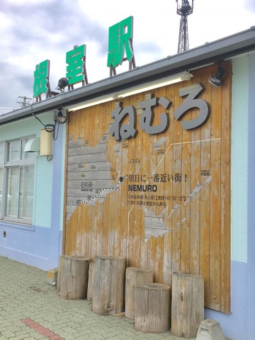 根室駅