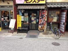 麺屋ブーブーモンスター