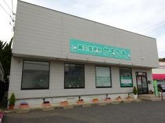 鍼灸整骨院　かまたき