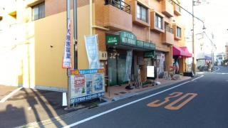 ふくしま鍼灸整骨院