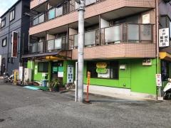 木戸鍼灸整骨院