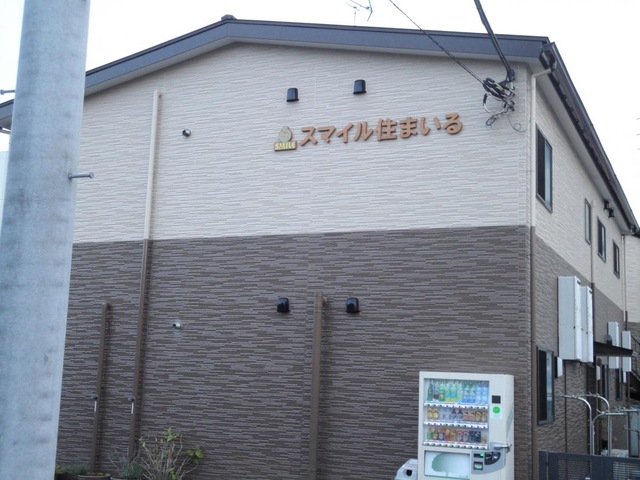 スマイル住まいる横須賀大矢部 施設外観