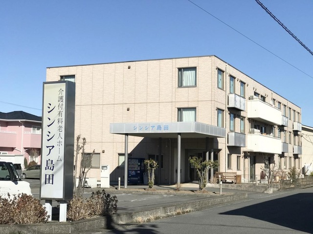 シンシア島田 施設外観