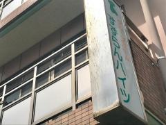 すずらんハイツ