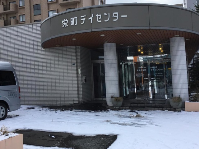 札幌蒼生会栄町 雰囲気