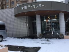 札幌蒼生会栄町