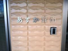 サービス付高齢者向け住宅あすか箕面