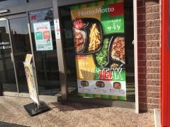 ほっともっと　稲沢治郎丸店