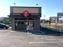 ほっともっと　稲沢治郎丸店