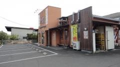 味の蔵　川口店