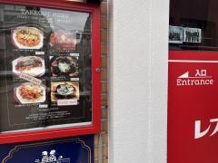 レストラン大宮　浅草本店