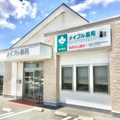 メイプル薬局　前田町店