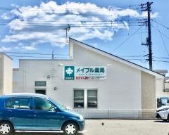 メイプル薬局　前田町店