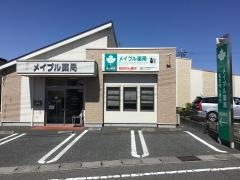 メイプル薬局　前田町店