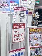 ファッションセンターしまむら　浅草ＲＯＸ・3Ｇ店