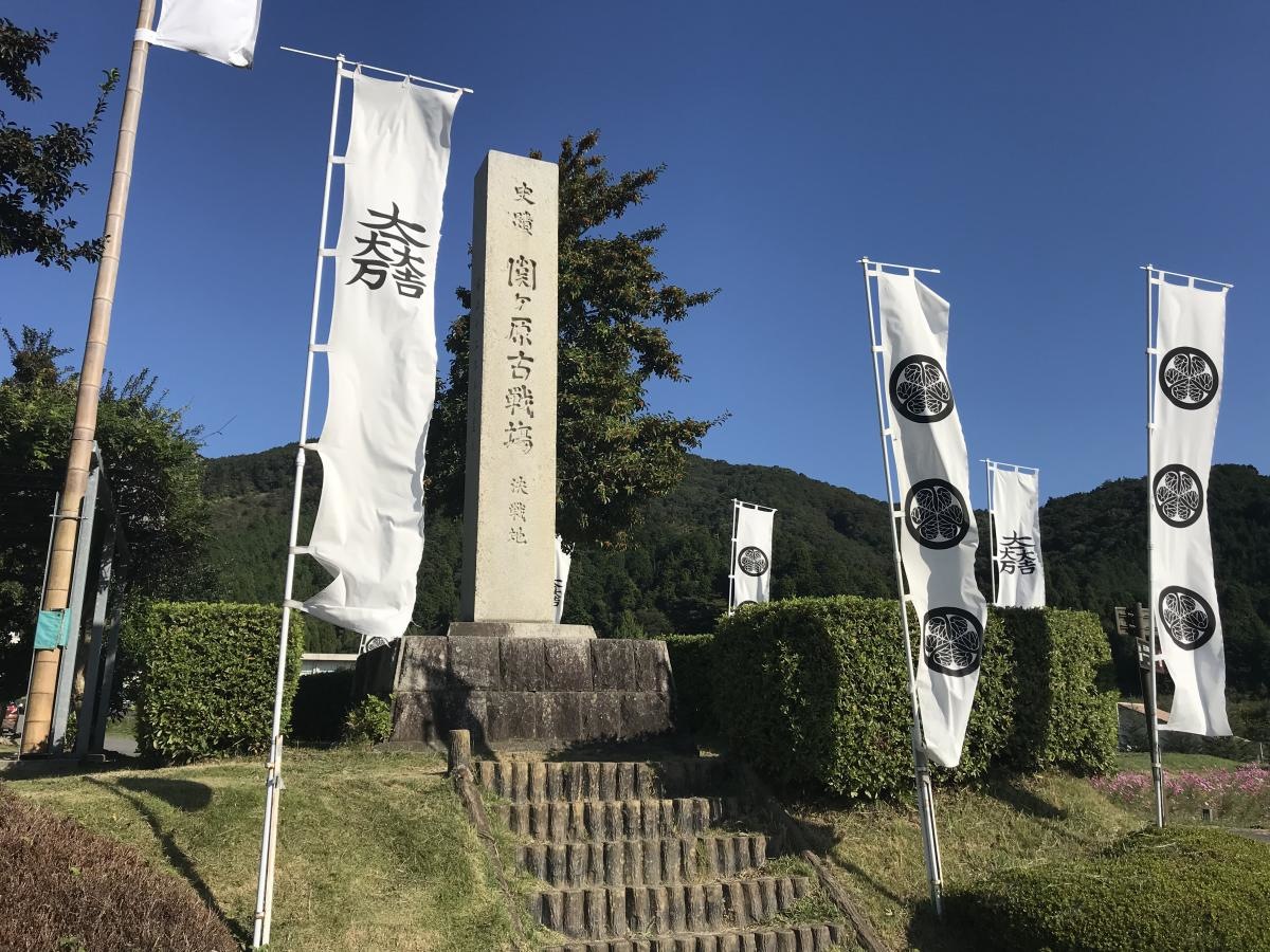関ケ原古戦場の決戦地碑